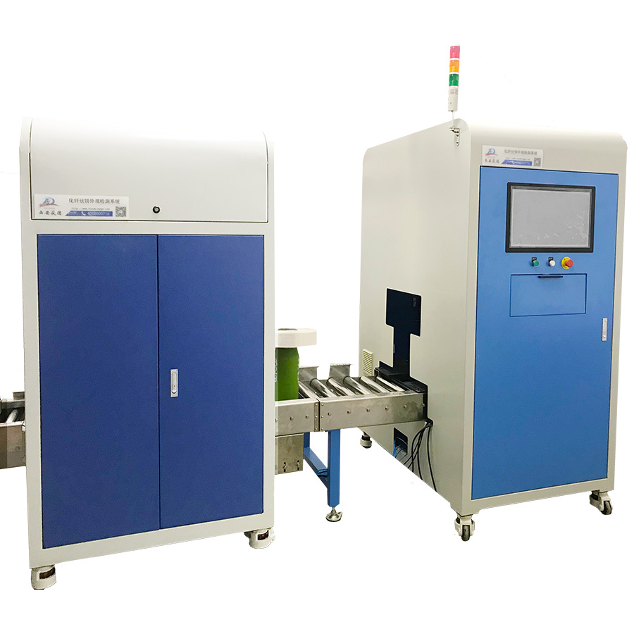 化纖絲餅外觀檢測系統