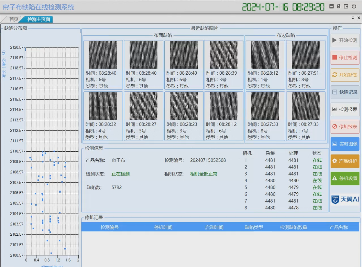 簾子布織機在線檢測