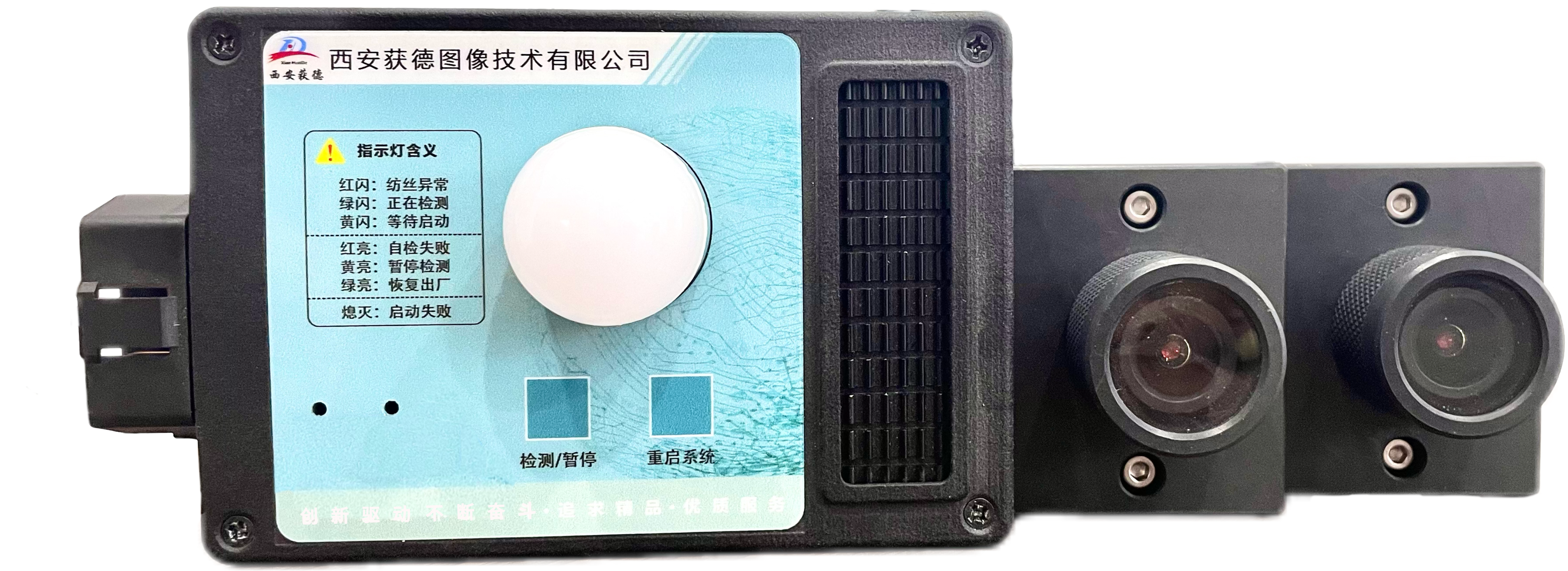 拉絲斷紗自動(dòng)檢測系統(tǒng)